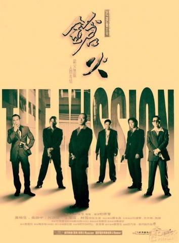 古惑仔香港黑帮电影大全,最好看的十大香港黑帮电影