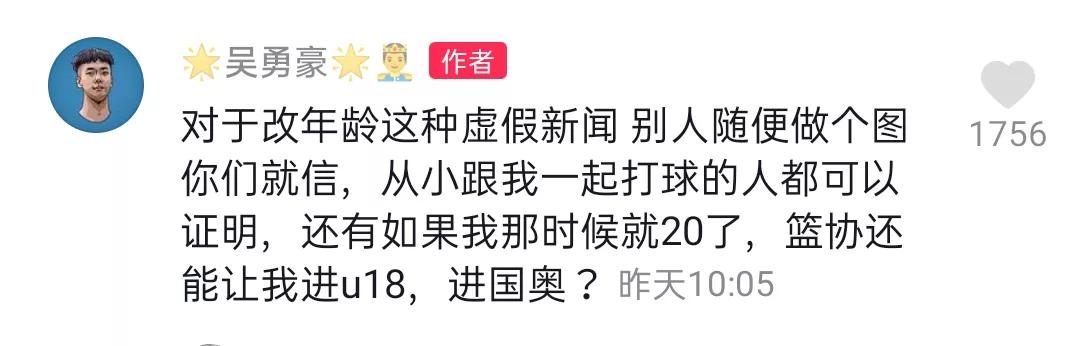 00后小将年龄造假,怀疑参赛运动员年龄造假怎么办