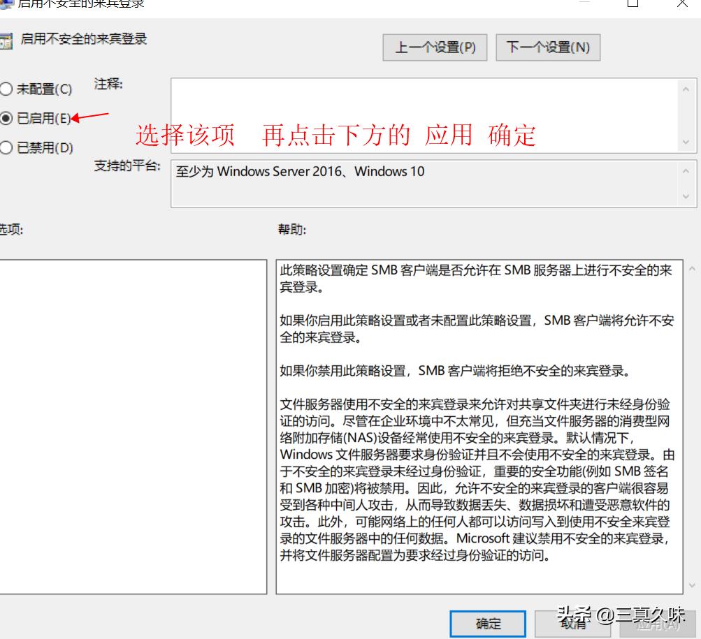 win10电脑无法访问局域网内其他共享电脑文件？2步教你快速解决