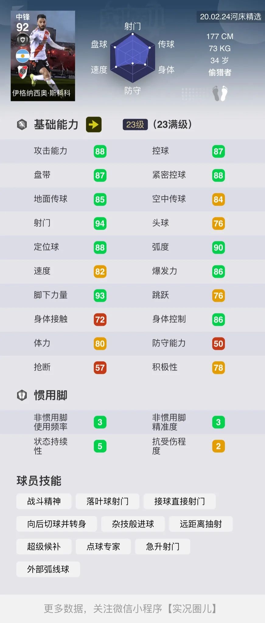 博卡河床马德里,实况足球皇家马德里vs巴塞罗那