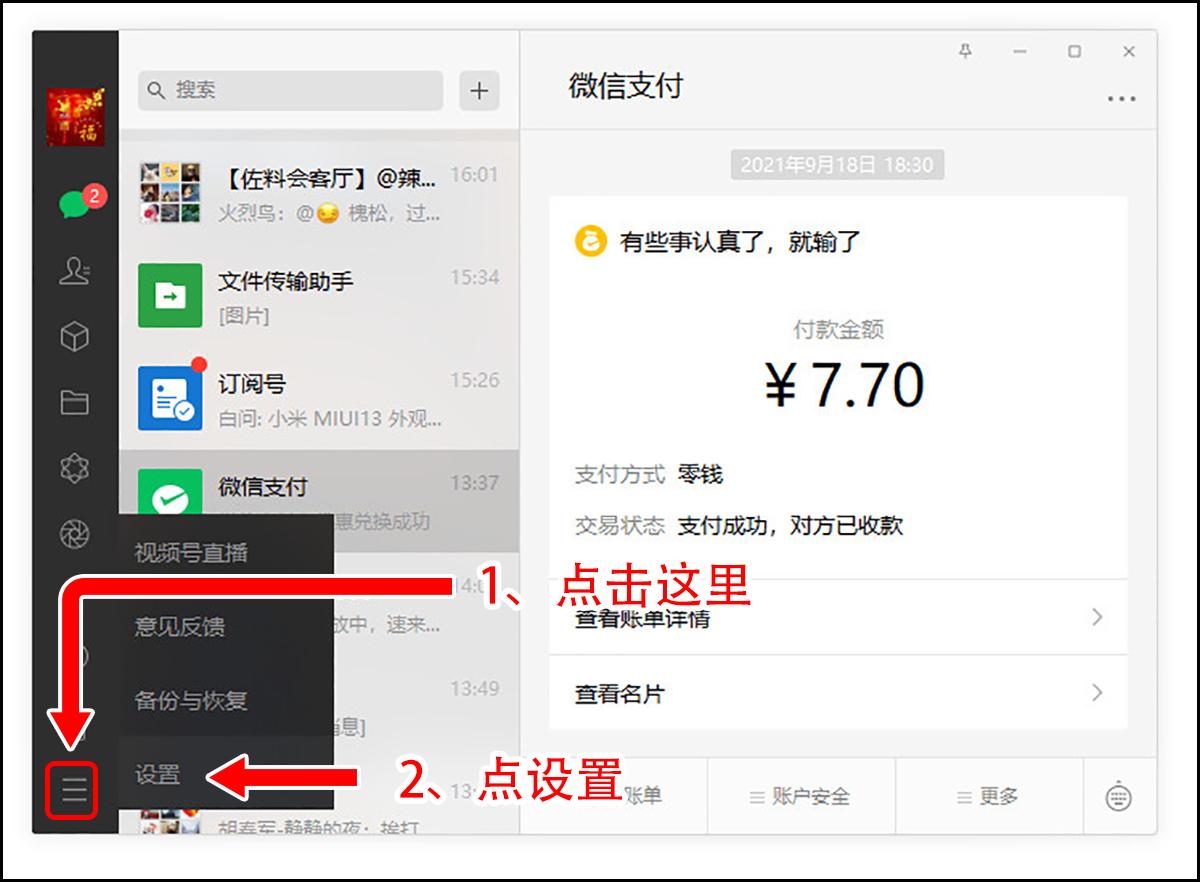 电脑微信图片保存在哪个文件夹里,电脑如何找到微信存储位置