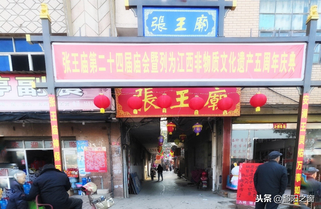 张王古寺庙会舞龙,鄱阳张王庙会拆吗