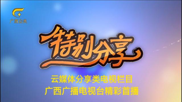 启航新征程逐梦再出发运动会主题,南宁学院校友会