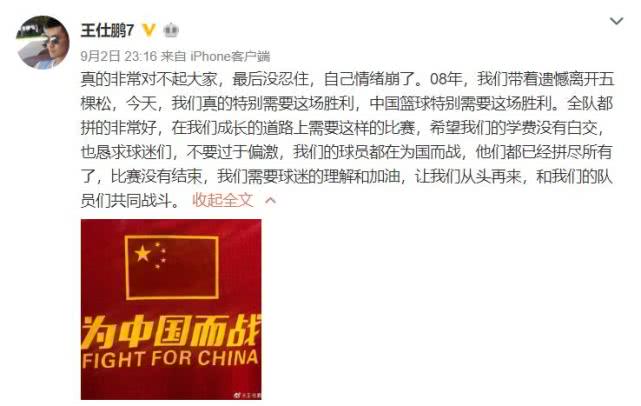 足球记者质疑王仕鹏,广东足球队王仕鹏