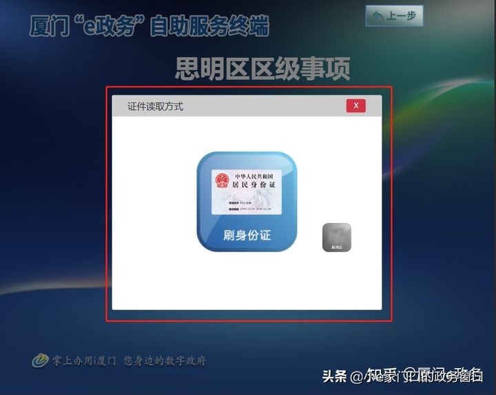 厦门e政务便民服务站有什么功能,厦门e政务便民服务站点在哪里