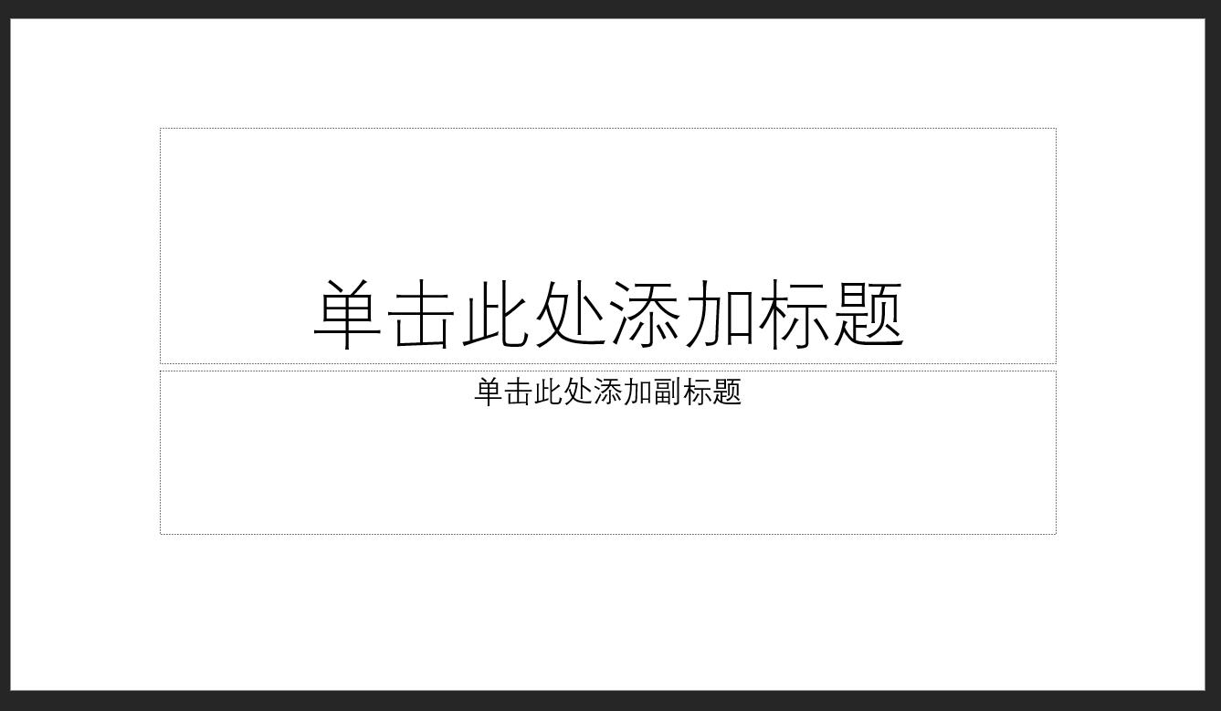 提升十倍工作效率ppt技巧,高效办公ppt技巧和方法