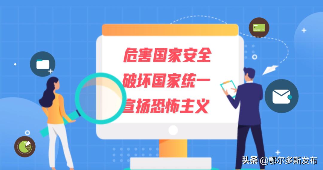 互联网违法和不良信息举报一体化,互联网违法和不良信息