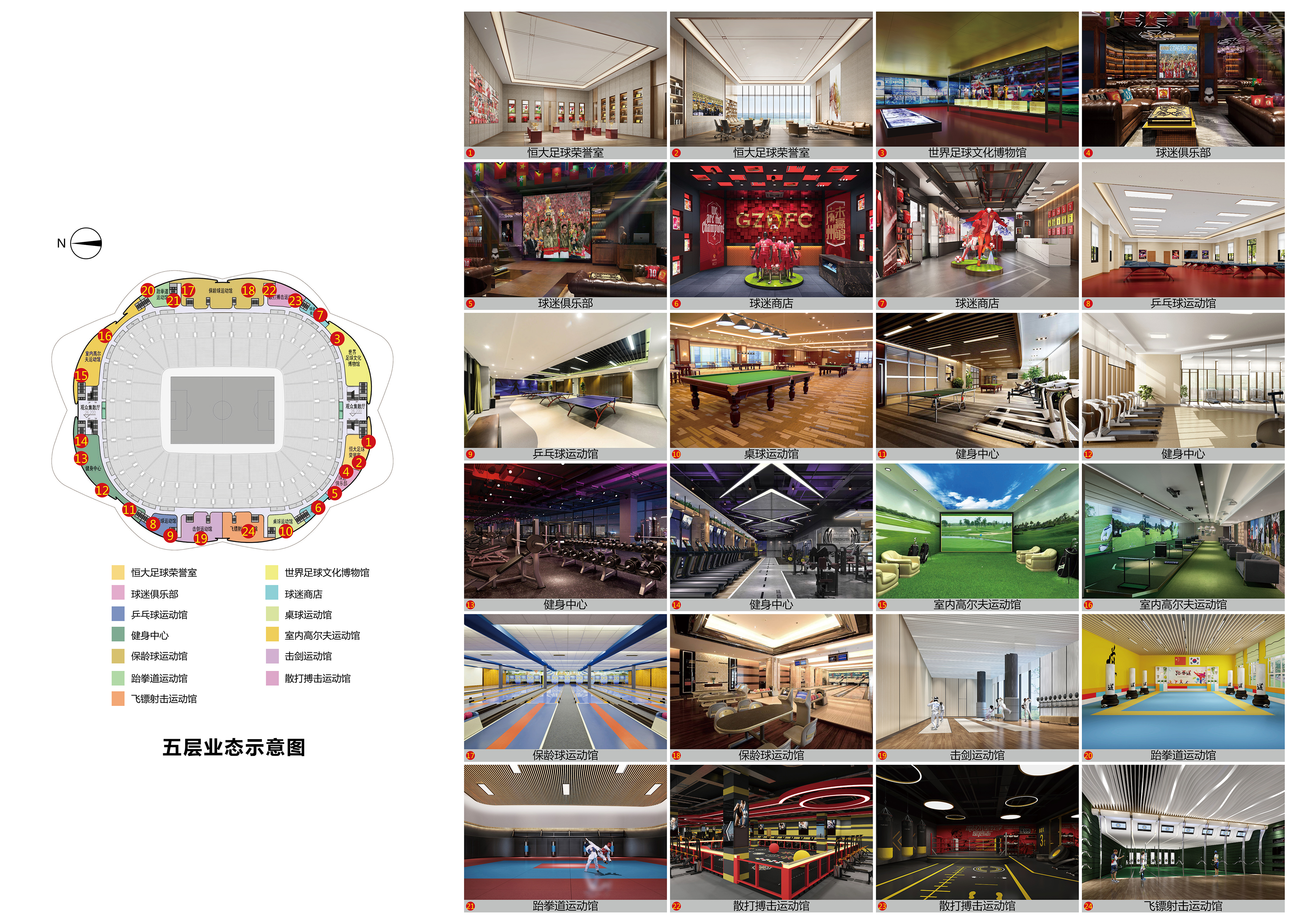 广州恒大足球场效果图,中建四局广州恒大足球场项目