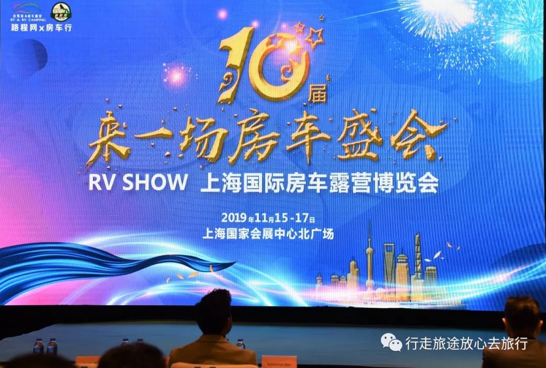 2021年上海国际房车露营博览会,上海国际房车露营博览会
