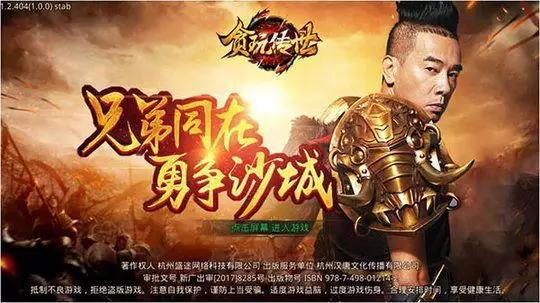 贪玩蓝月老总被捕！传奇类游戏暴利引热议：月流水百亿是真是假？