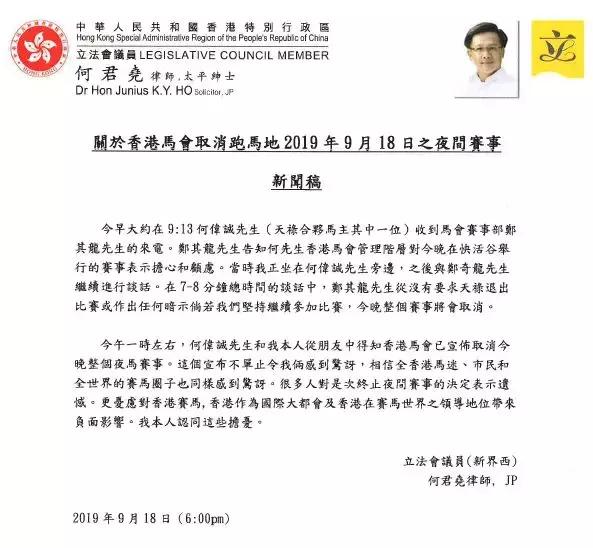 在香港，话不敢说了，马也不能跑了？