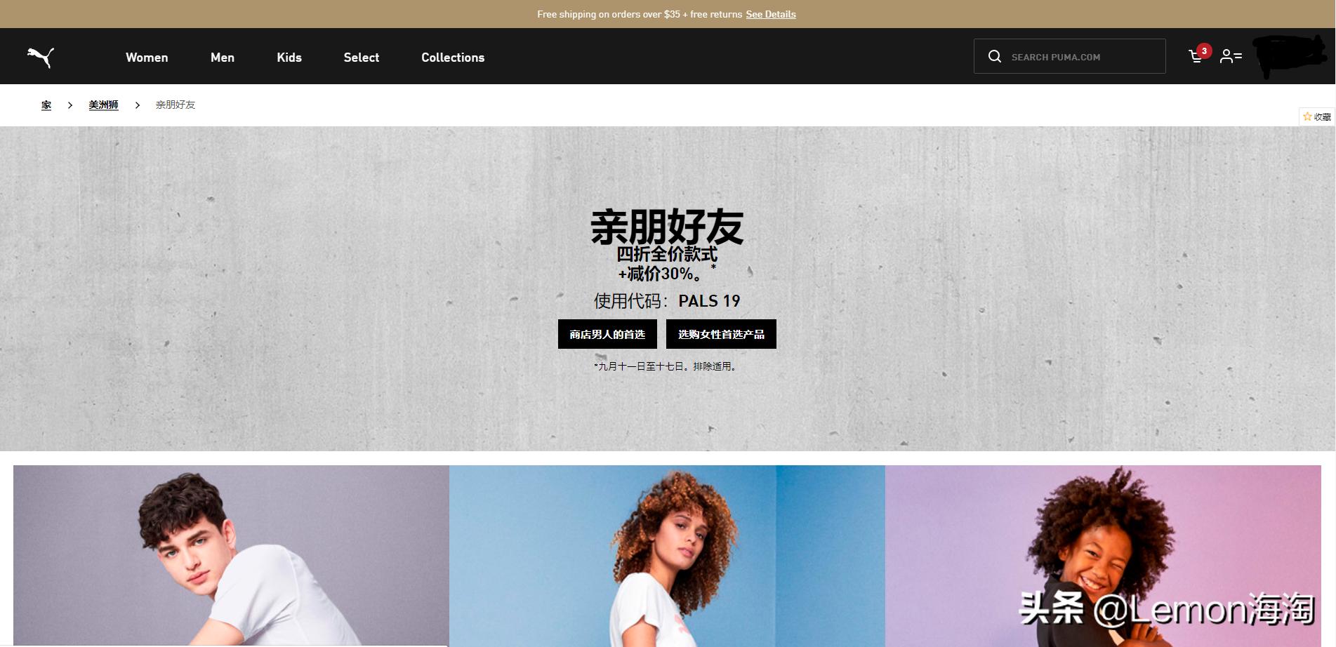 彪马经典款活动来啦,彪马折扣活动