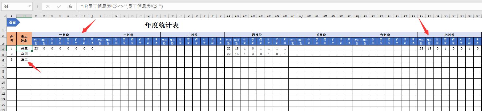 excel中如何引用考勤表计算工资,excel表格考勤工资计算