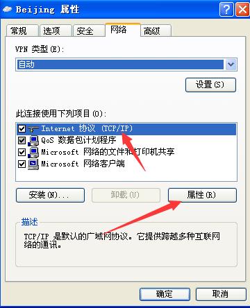 VPN隧道技术的核心原理与应用