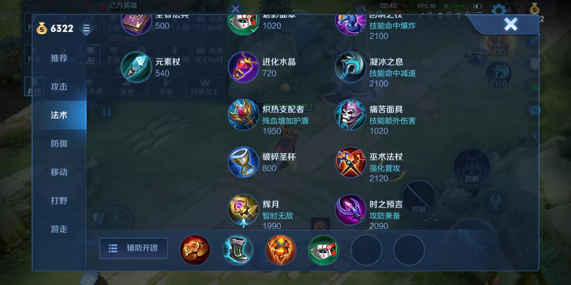 高端局公认的最强辅助出装,辅助比养猪流还厉害的出装方法