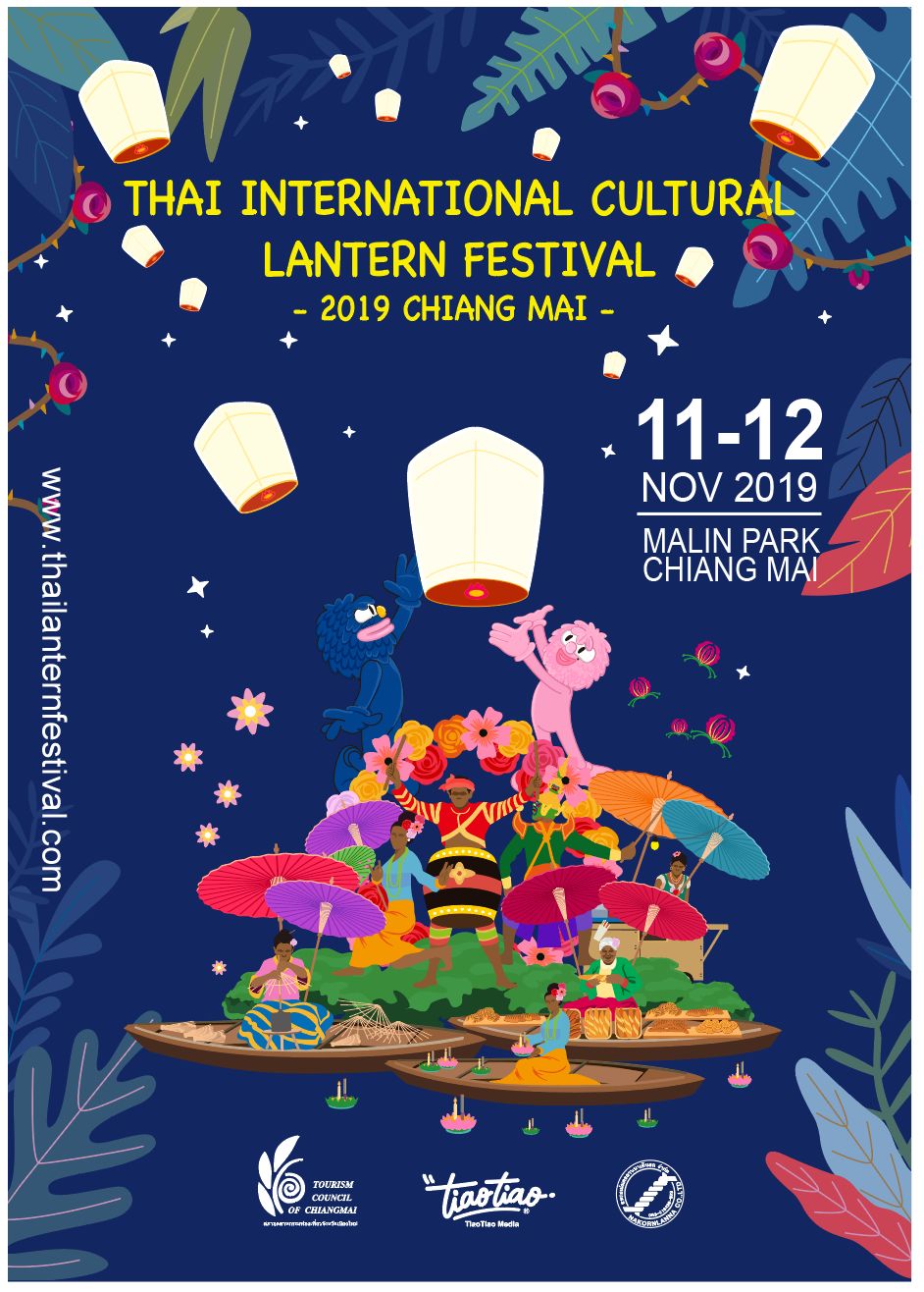 泰国清迈万人天灯节,泰国清迈万人天灯17年