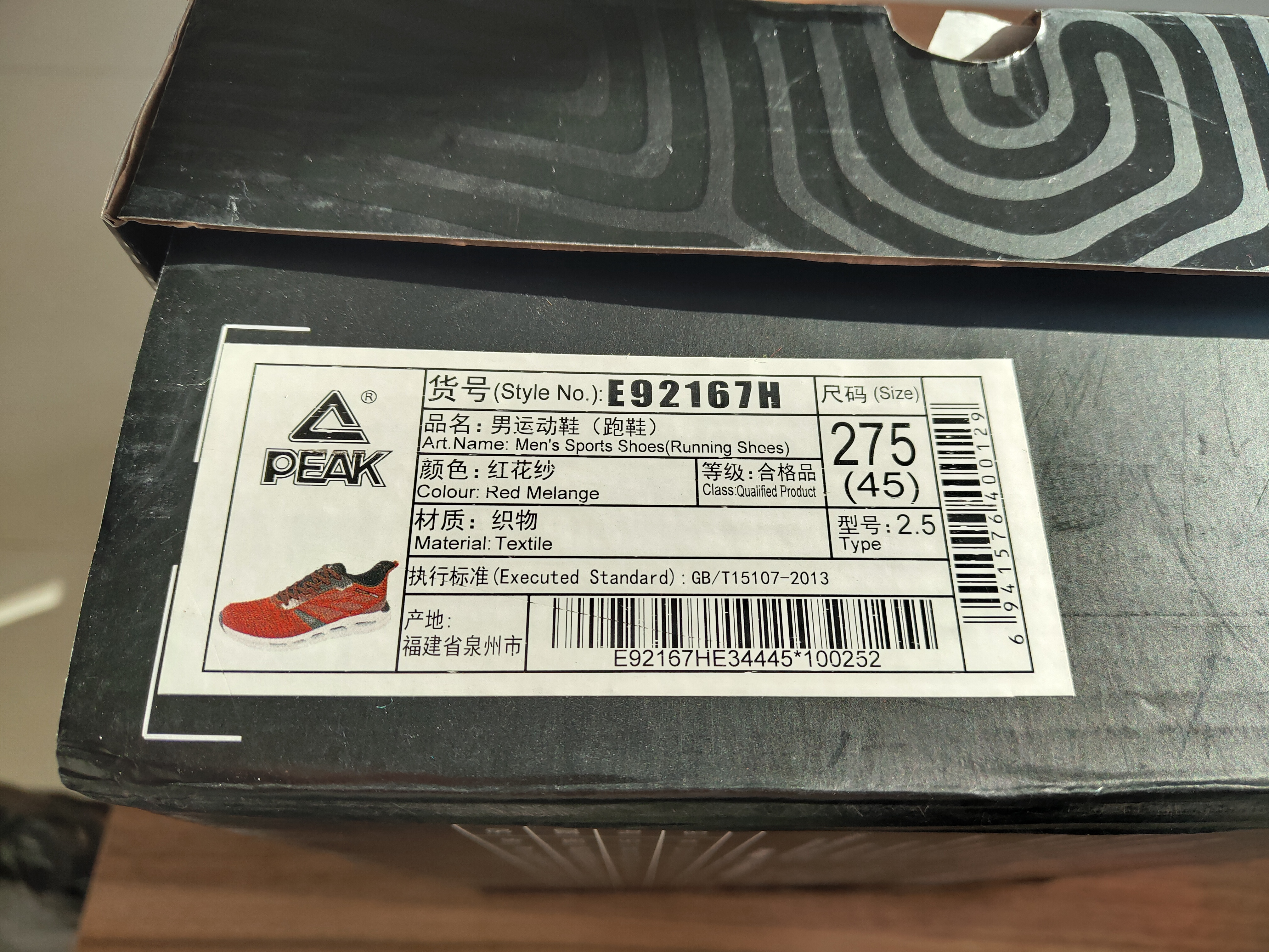 待疫情结束咱们一起跑步去吧——匹克悦跑7*开代**箱简评