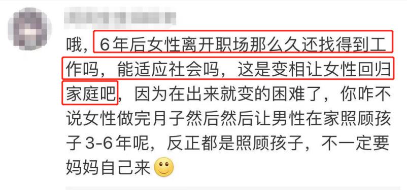 产假增加到3-6年,建议产假延长至3年到6年