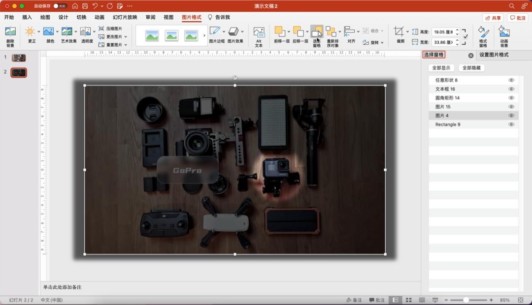 毛玻璃效果ppt怎么做,毛玻璃ppt动画效果