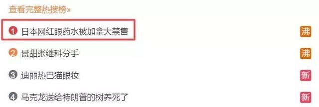 那些被误以为是国产的日本货,日本的产品到底还能不能用