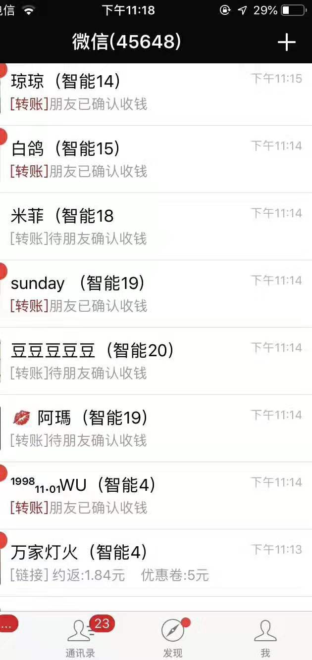 淘宝购物智能返利？省钱？就选智能猪