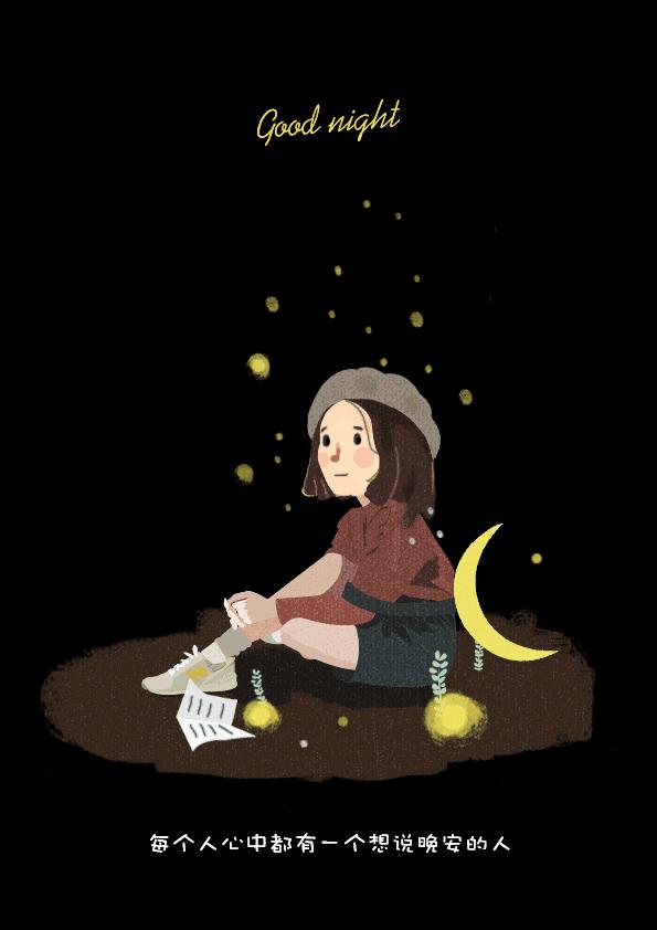 晚安励志语录人生感悟,一句话晚安心语励志人生感悟