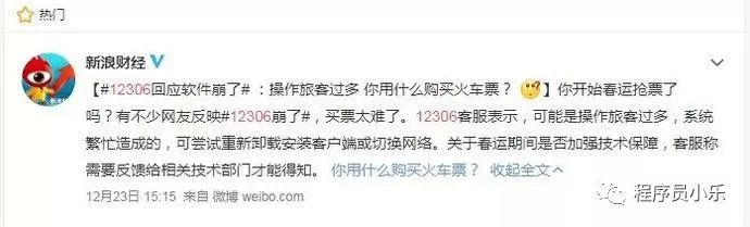 12306是全球最高级的系统吗,12306是最复杂的系统