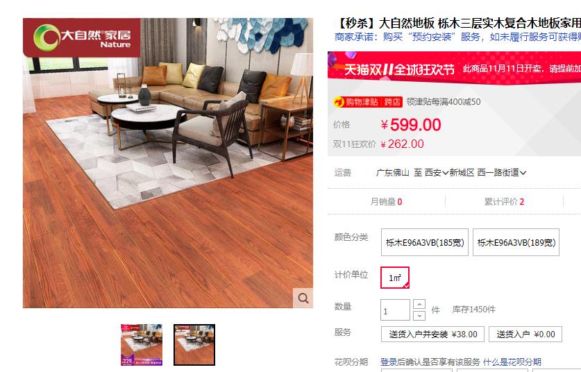 家装木地板种类有哪些,装修木地板推荐颜色有哪些