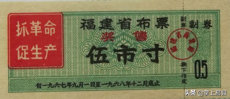 各种布票的图片大全,各种布票收藏