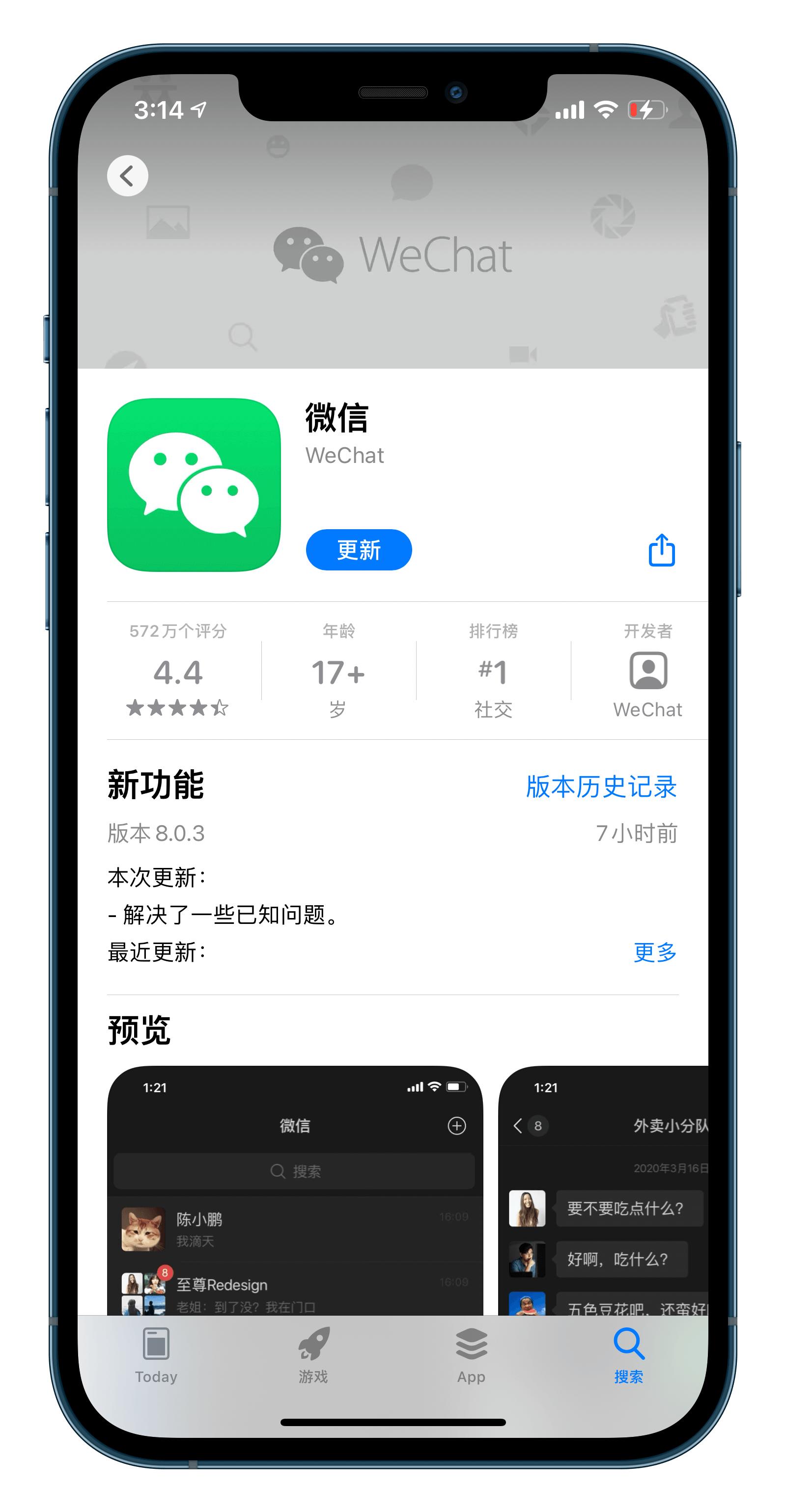 微信表情可以设置上限吗,ios微信8.0.45新功能朋友圈