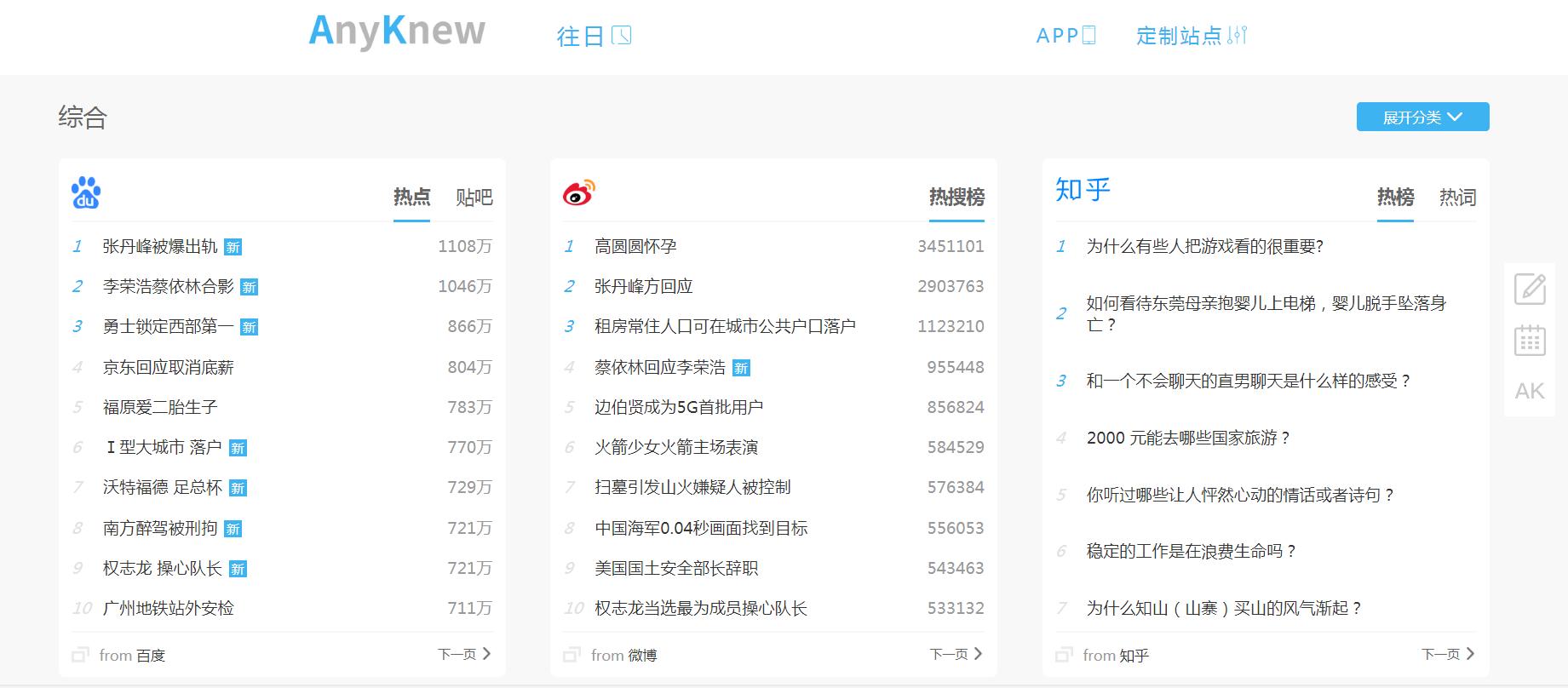 求大神推荐免费的网站,游戏交易平台推荐网站