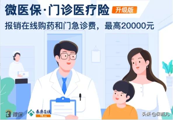 微保的产品怎么样，细细盘点后，真没想的那么好