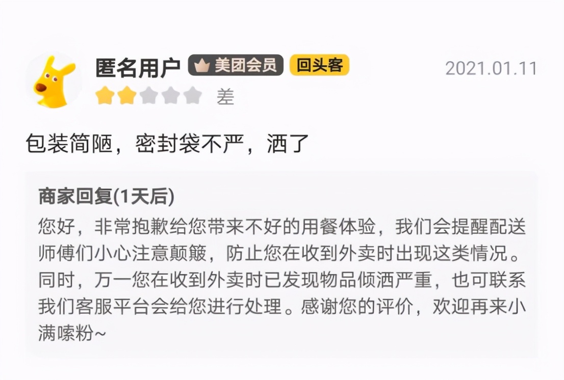 如何回复外卖差评标准回复,外卖差评回复语大全收藏版
