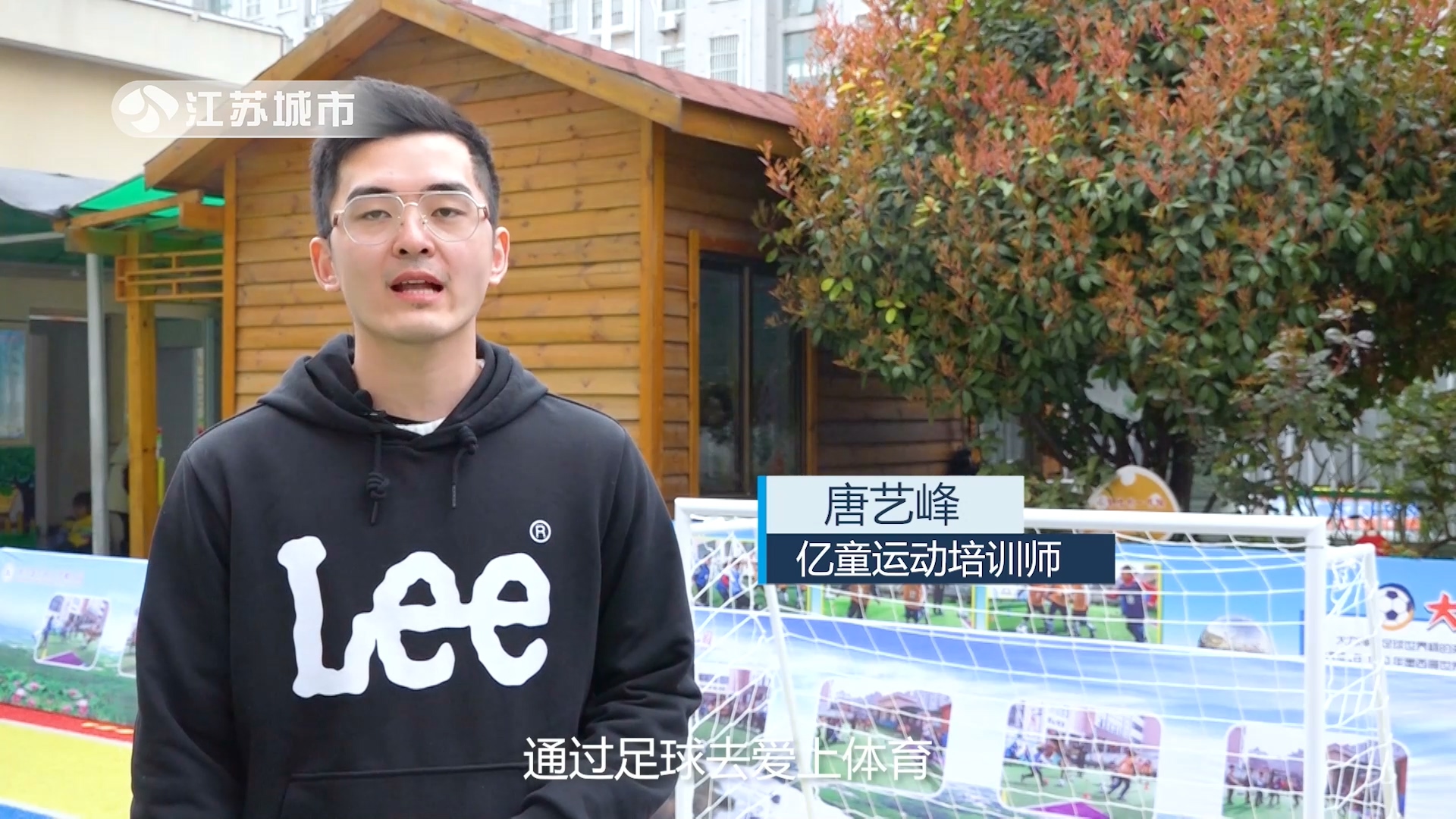 江苏特点幼儿园活动,泗洪东风小学足球比赛