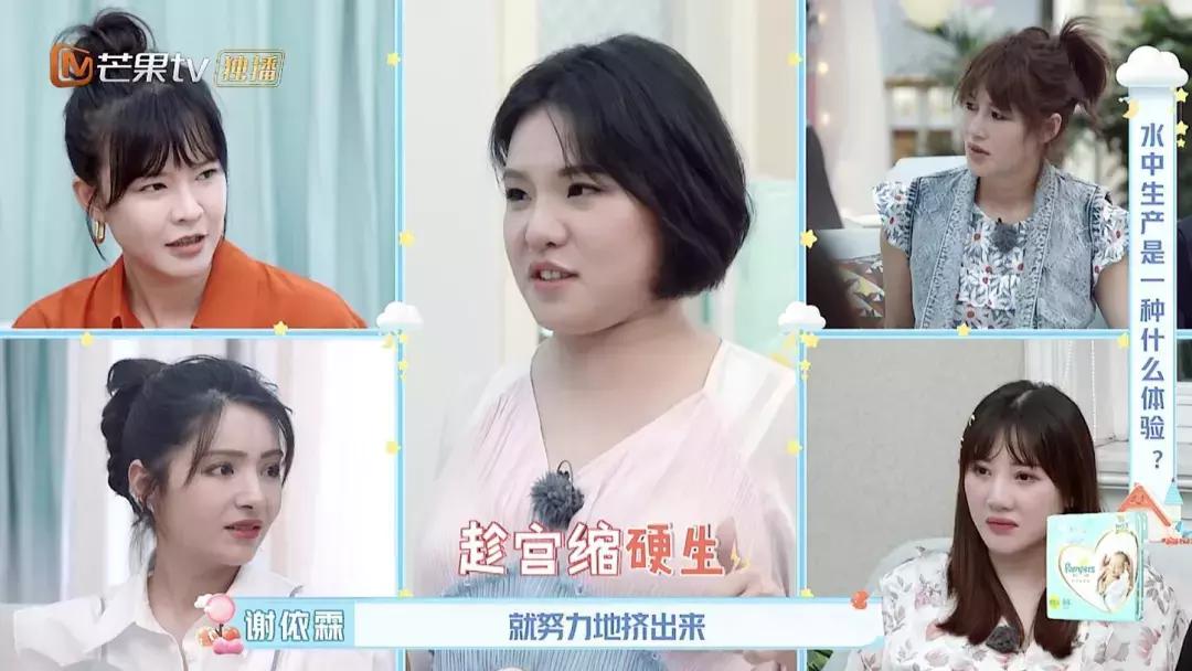 谢依霖分享自己水中分娩经历,hold住姐谢依霖