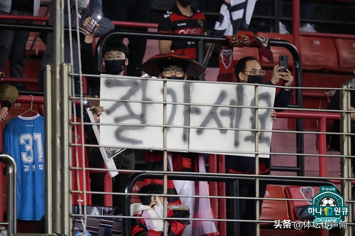 韩国德比战*药火**味浓！领头羊惨败被嘲千年老二，自家助威歌遭反讽