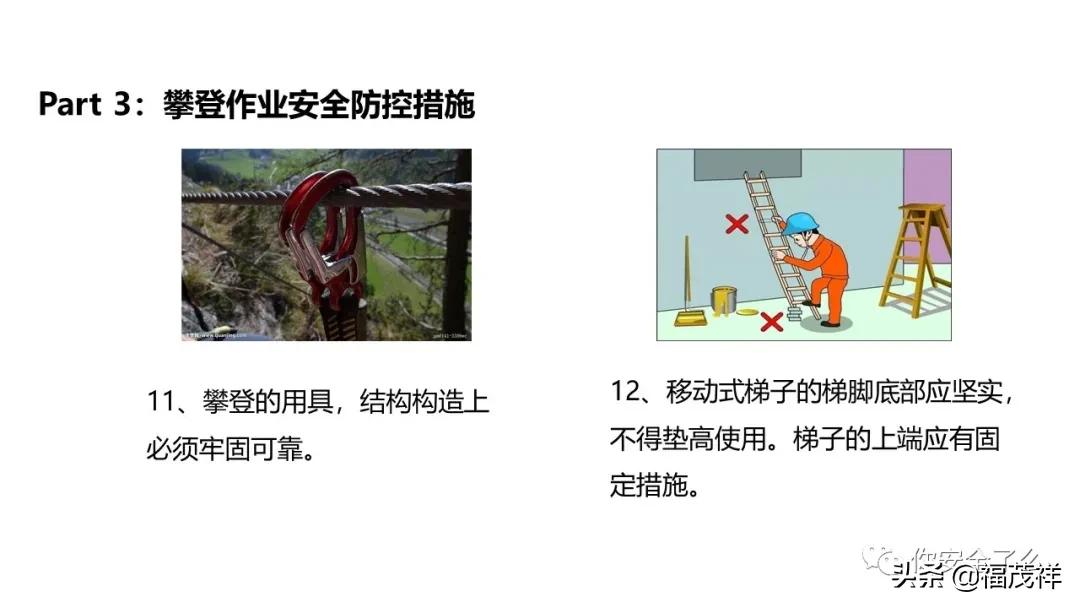 江苏省一天内连续发生高处坠落事故！高处作业培训是怎么做的？