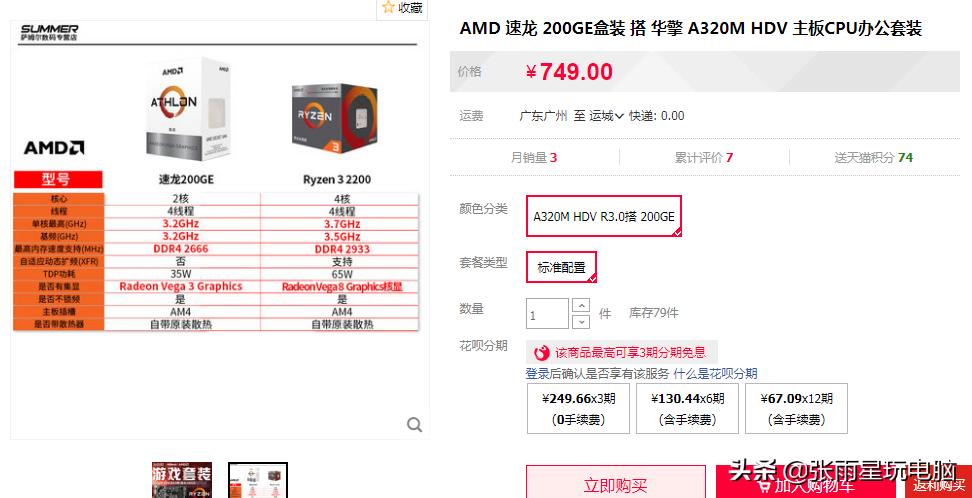 速龙200ge核显支持4k吗,速龙200ge如何开启4k60hz