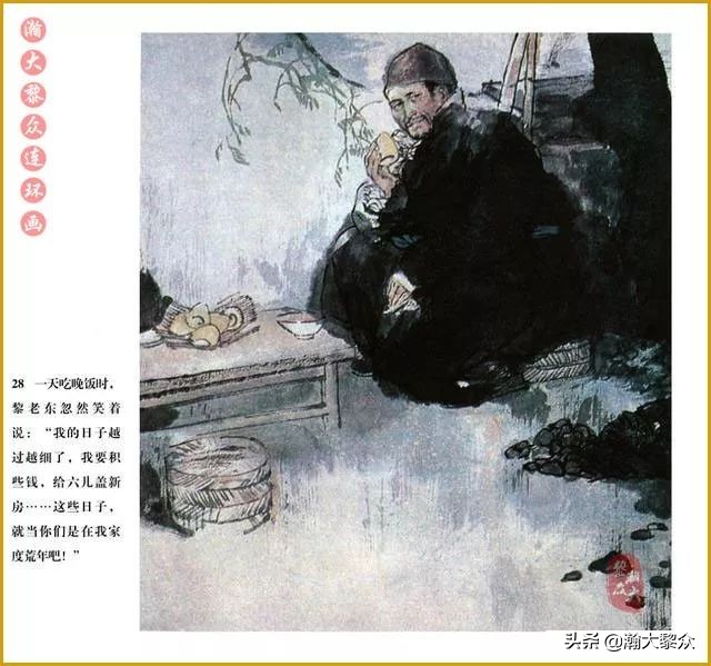 瀚大黎众连环画中国诸神,瀚大黎众连环画李自成
