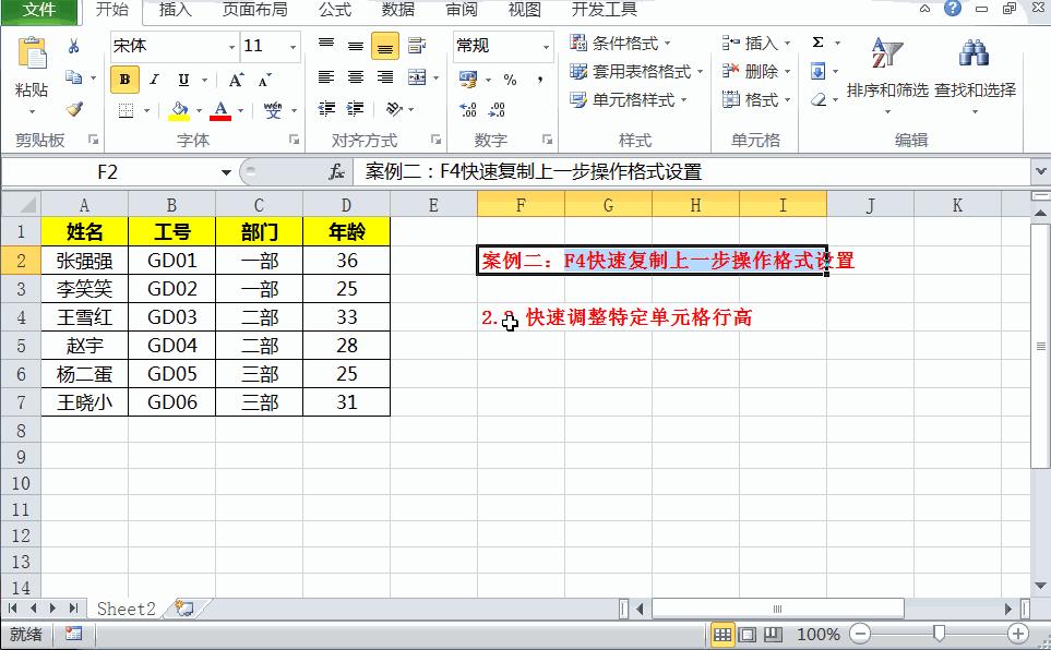 日常中经常用的快捷键,实用的日常操作快捷键