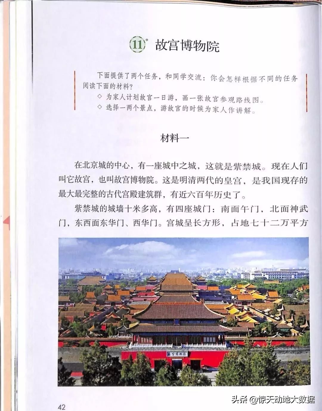 统编教材六年级上册语文教材全解,2021年秋季统编版小学语文