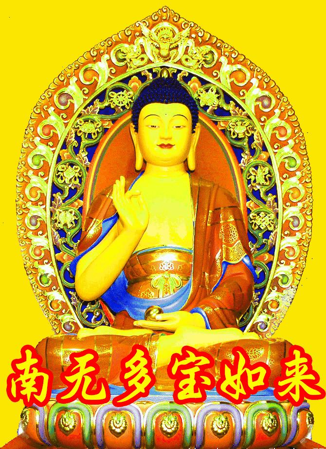 南无阿弥陀佛操,南无阿弥陀佛心咒