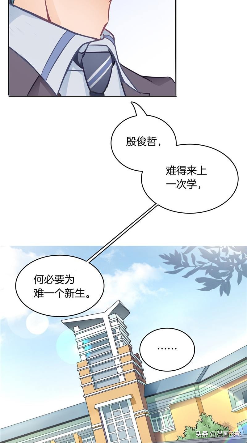 漫画：如果上天再给我一次机会，我一定珍惜我的初恋