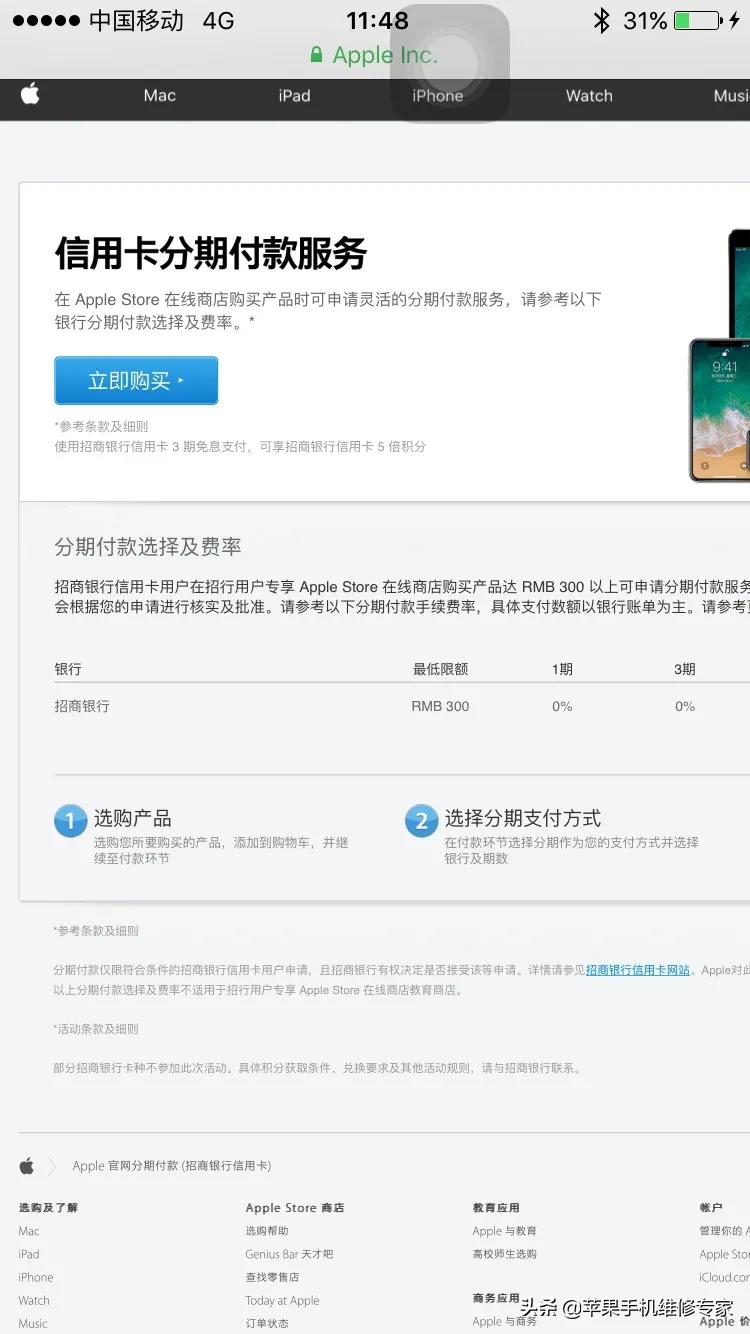分期买手机哪个平台好,买手机免息分期是什么套路