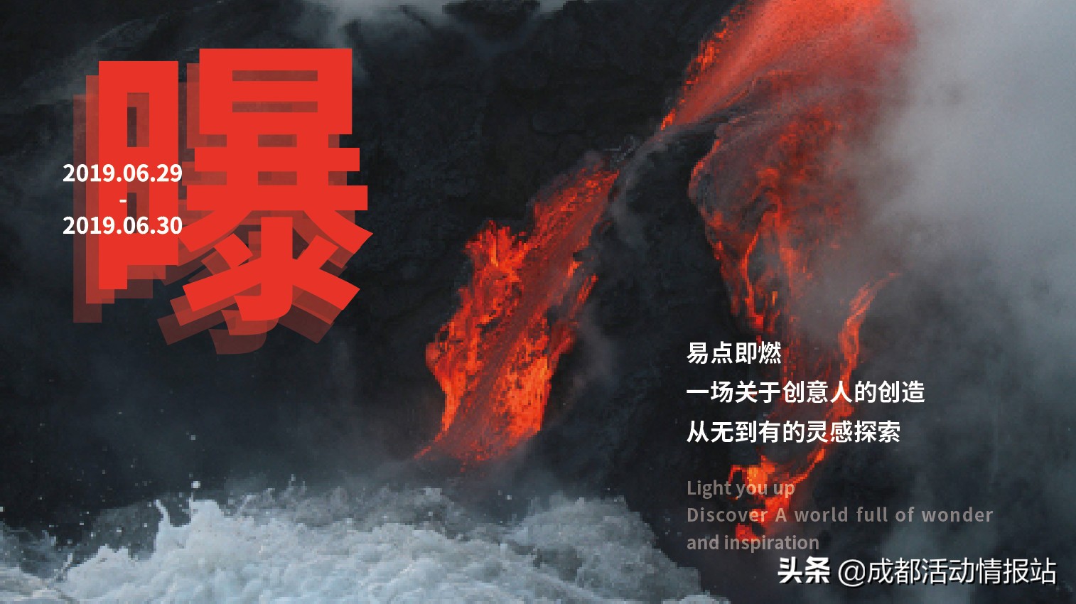 6.19活动,6.28到7.4的活动