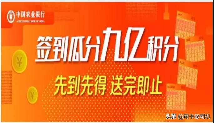 农业银行信用卡有什么优惠活动,农业银行信用卡满减活动