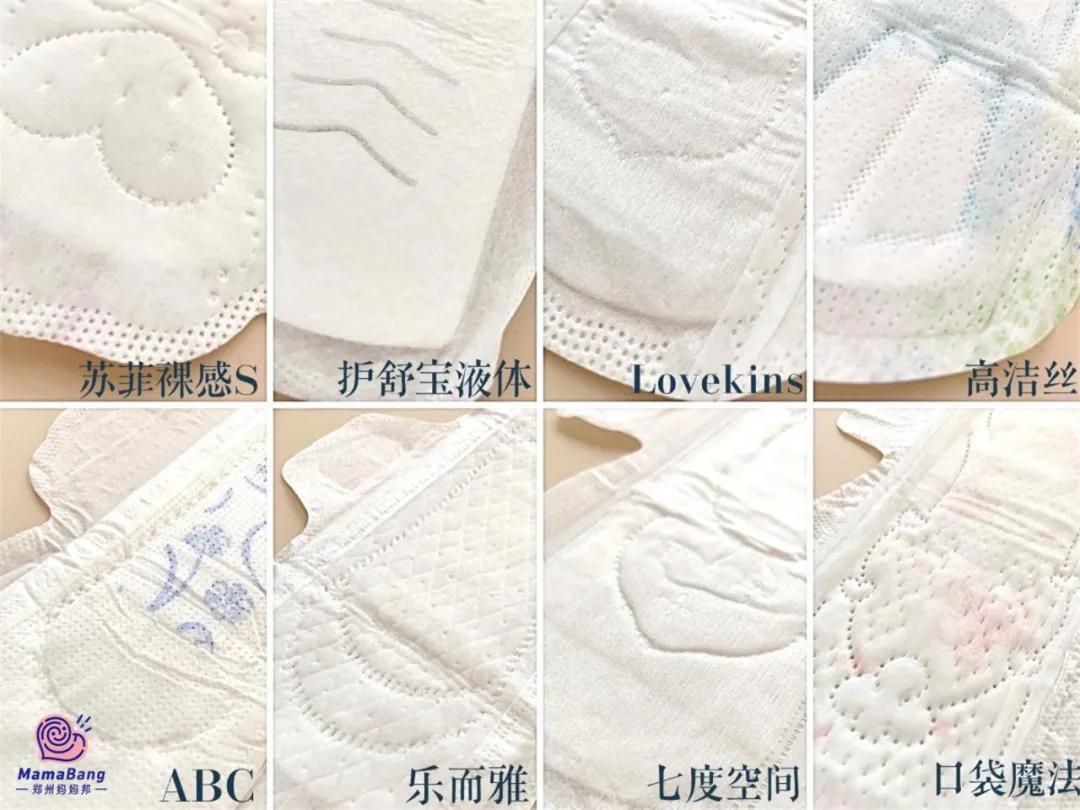 卫生巾测试推荐,测了8个爆款卫生巾