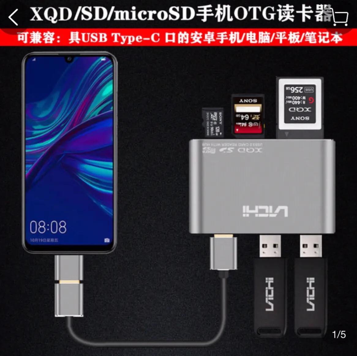 xqd卡推荐什么读卡器,xqd读卡器是干嘛用的