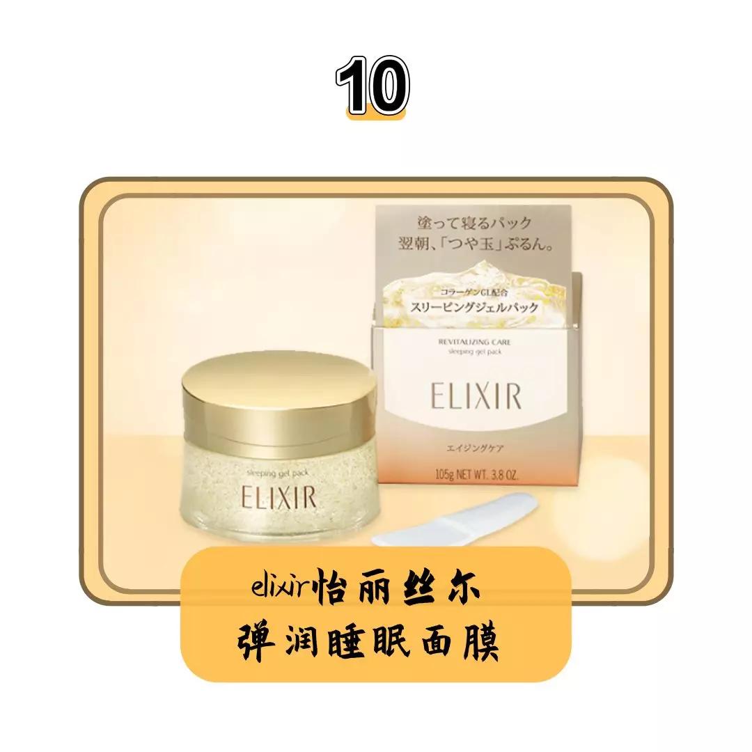 日本面膜酒粕面膜,科颜氏白泥面膜和日本复活草面膜