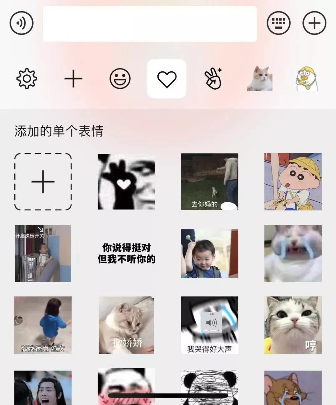 微信又偷偷更新了！斗图更强大，语音转文字......快去试试